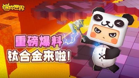 迷你世界今天爆料视频,神秘新内容抢先看！