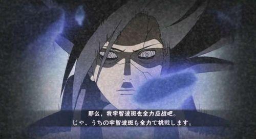 秽土斑最新爆料奥义,揭秘全新战斗力的神秘面纱