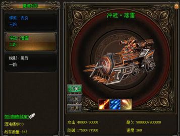 游戏战车爆料视频,震撼游戏画面，硬核玩法大揭秘！