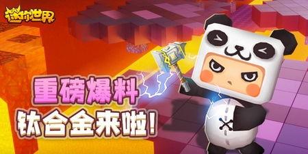 5月份最新爆料迷你世界,探索神秘新世界，开启奇幻冒险之旅