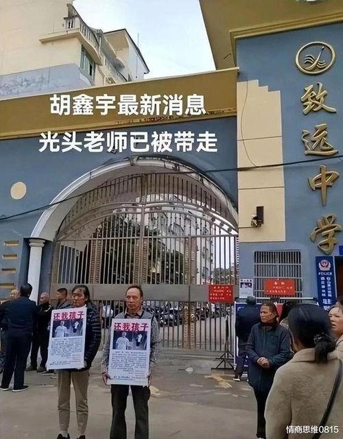 致远学校爆料事件视频播放,真相究竟如何？
