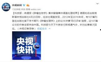 爆料肿瘤事件最新消息视频